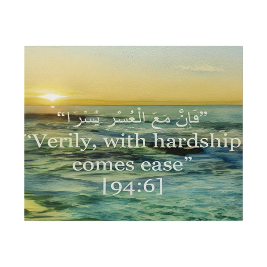 Verily with Hardship Comes Ease